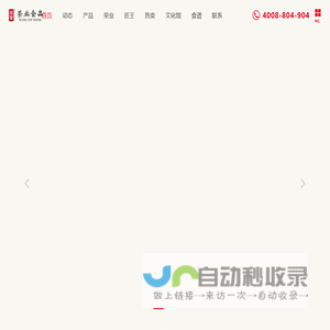 广东荣业食品有限公司【官网】