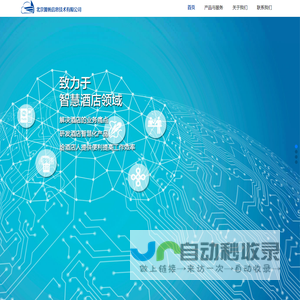 首页-北京翼帆信息技术有限公司