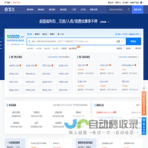 聚名网-到期域名查询抢注-域名注册-老域名买卖交易平台