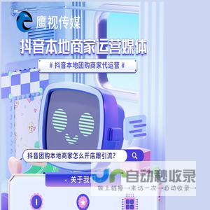 网站截图
