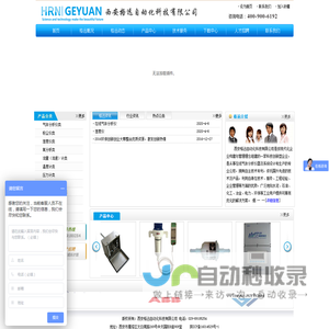 西安格远自动化科技有限公司 官网