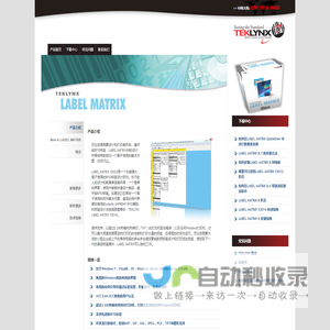 LabelMatrix条码打印软件报价价格|条形码设计软件|Label Matrix标签打印软件|Label Matrix V2022激活