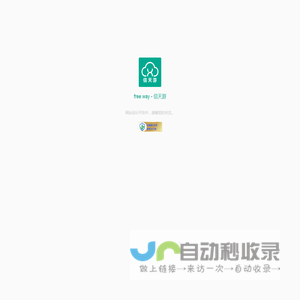 free way - 信天游