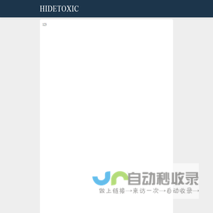 HIDETOXIC - 「织梦师」