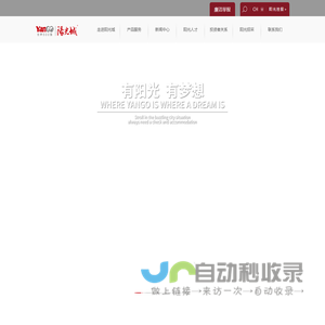 阳光城