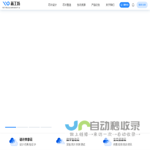电子制造业协同创新平台