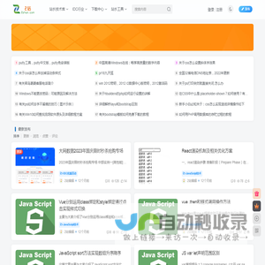 2站 - 站长网