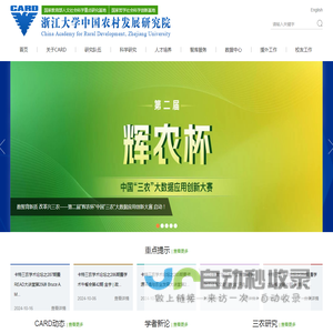 网站截图