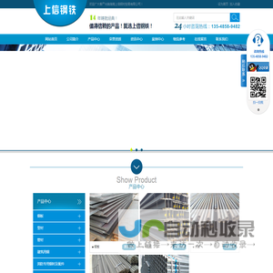 湖南上信钢材贸易有限公司-钢材加工|钢筋管材批发|镀锌材料管架配件加工