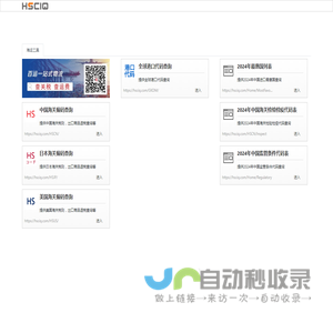 HSCIQ工具网