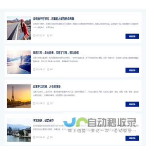 随心记事