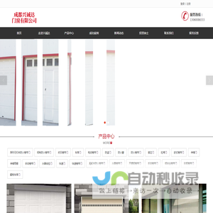 卷帘门|伸缩门|车库门|防盗门-成都兴诚达门窗有限公司