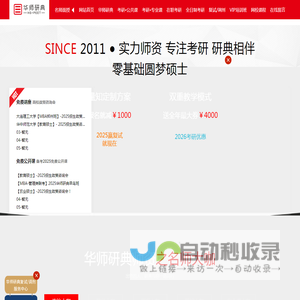 网站截图