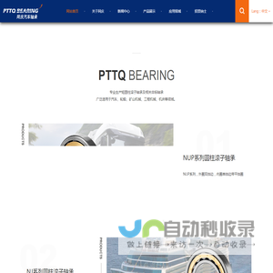 浙江同庆汽车轴承有限责任公司