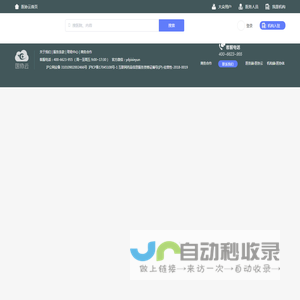 医协云-医疗协作一站式云平台