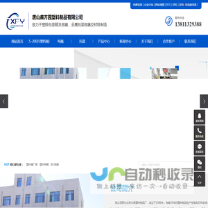 塑料桶厂家_塑料吨桶_IBC吨桶-唐山鑫方园塑料制品有限公司