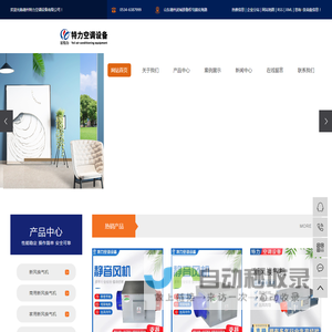 家用新风换气机_商用新风换气机_新风换气机厂家-德州特力空调设备有限公司