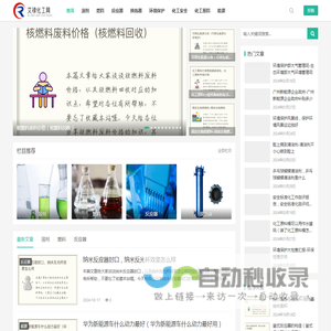 艾锋化工网 - 实验室试剂与耗材_助剂与催化剂_涂料原料_颜填染料_材料化学品_生物医药化学品_农用化学品