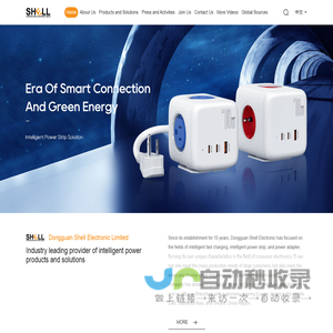 Dongguan Shell Electronic