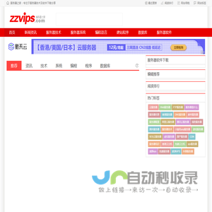服务器之家 - 专注于服务器技术及软件下载分享