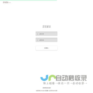 系统登录 · 乐玩