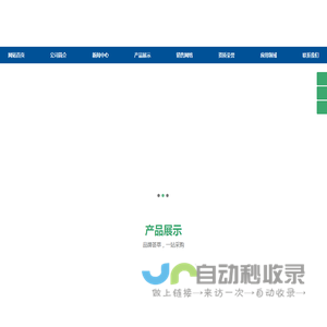 Inconel601无缝管,Incoloy800钢管,Incoloy825光亮管,Inconel600热换器管,Monel400圆钢,Monel400不锈钢板,GH4169锻件,C276法兰,C276钢管,C276无缝管厂家-江苏劲国重工机械有限公司