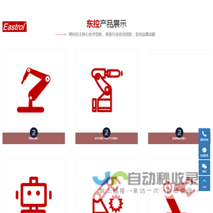 苏州东控自动化科技有限公司