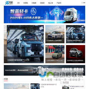 56物流网