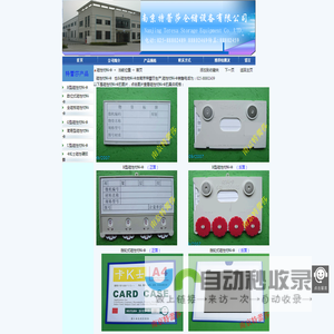 磁性材料卡_磁性标签-南京特蕾莎