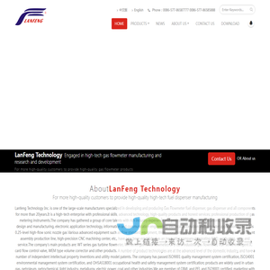 Lanfeng Technology Co., Ltd