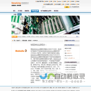 WEIDMULLER|WEIDMULLER,魏德米勒