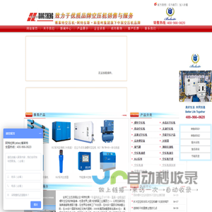 空压机供应商_上海空压机_厂家直销、型号齐全、免费报价选型、价格更具优势