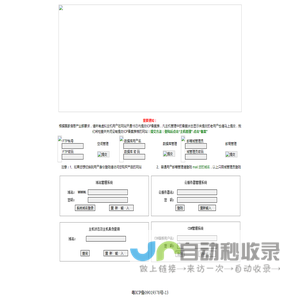 独立控制面板-互诺科技-广州市互诺计算机科技有限公司