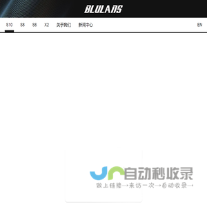 BLULANS布鲁莱斯——高端电助力自行车领先者丨以科技助力生活