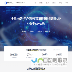 理财魔方—家庭理财计划定制APP