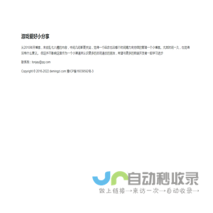 网站截图