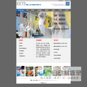 国锦（上海）检测技术有限公司 | Koking(Shanghai)Testing Services Co.,Ltd