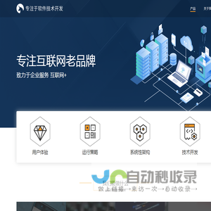 独角科技- APP开发 | 小程序开发 | H5&手机网页 | 网站建设WEB