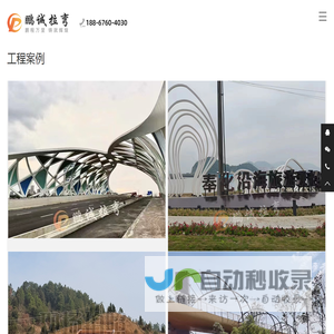 弯管弯圆拉弯热弯加工厂-异形钢结构造型廊架厂家-重型扭曲旋转楼梯设计加工-宁波市鹏诚金属拉弯有限公司