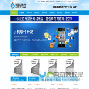 淮南市翼腾网络技术有限公司_淮南网站建设,淮南做网站,淮南网络公司,淮南网站推广