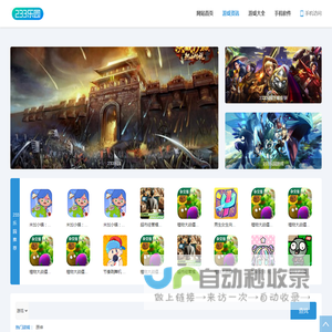 光环助手_虫虫助手_爱思助手-233乐园