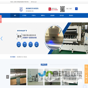 上海印刷包装机械公司_模切系统_圆压圆模切刀具_线外模切机_双槽机架_上海宗力印刷包装机械公司