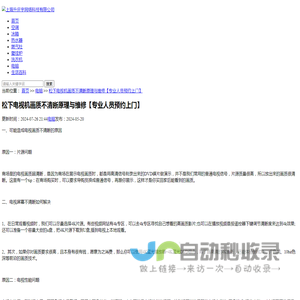 上海升庆宇网络科技有限公司