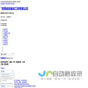 西安护栏价格_西安围栏厂家_西安防护网施工_西安围挡工程|陕西锐创建设工程有限公司