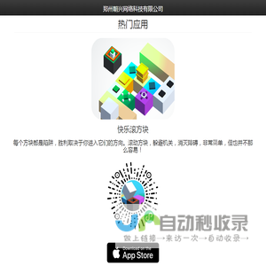 郑州朝兴网络科技有限公司