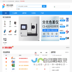 测色仪器网-色差仪品牌前十名-测色仪品牌排行榜