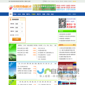 网站截图