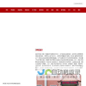 南安市诗南小学