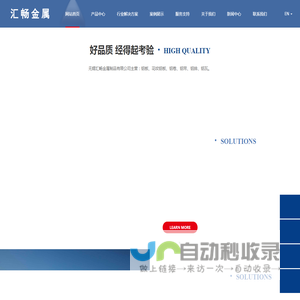 无锡汇畅金属制品有限公司