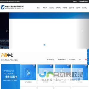 河南亿丰电子新材料有限公司